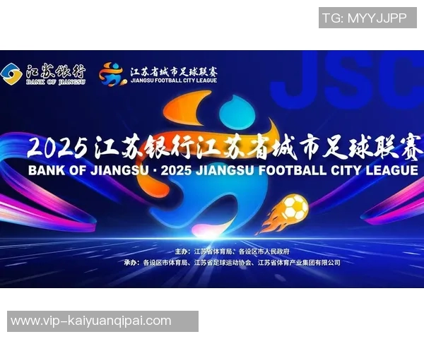 第二届江苏省足球发展重点城市对抗赛定于11月22日和29日精彩开赛